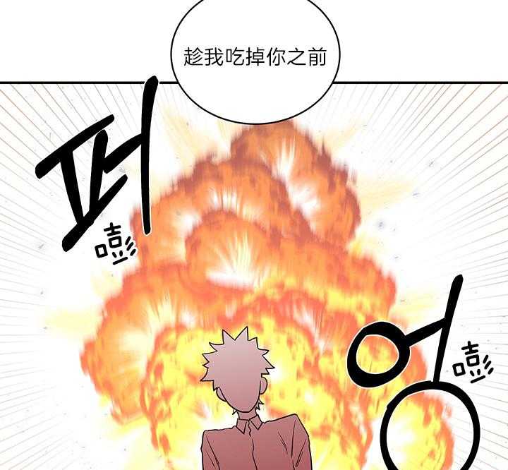 《我被大佬圈养了》漫画最新章节第69话 吃麻麻免费下拉式在线观看章节第【9】张图片