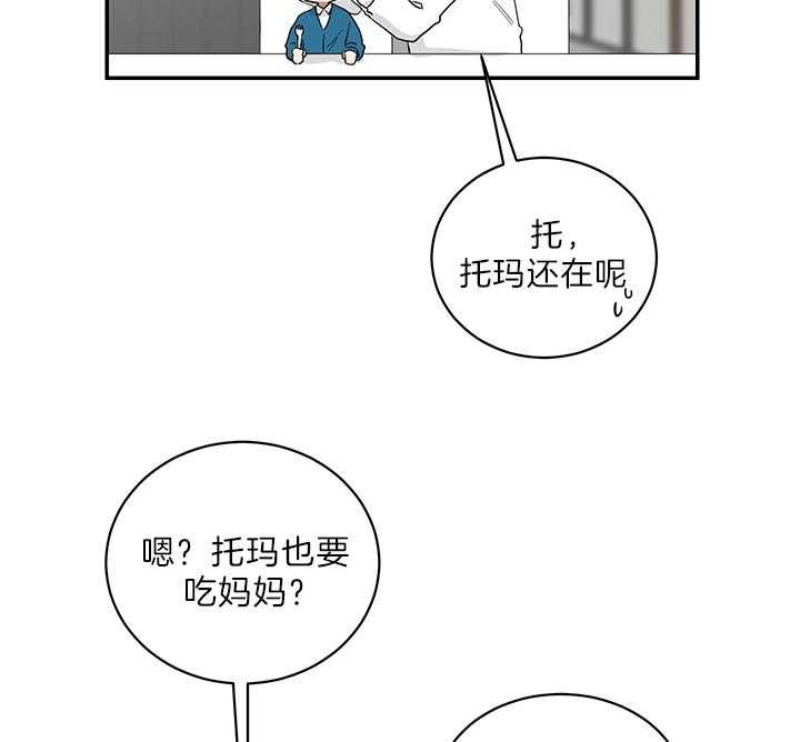 《我被大佬圈养了》漫画最新章节第69话 吃麻麻免费下拉式在线观看章节第【7】张图片