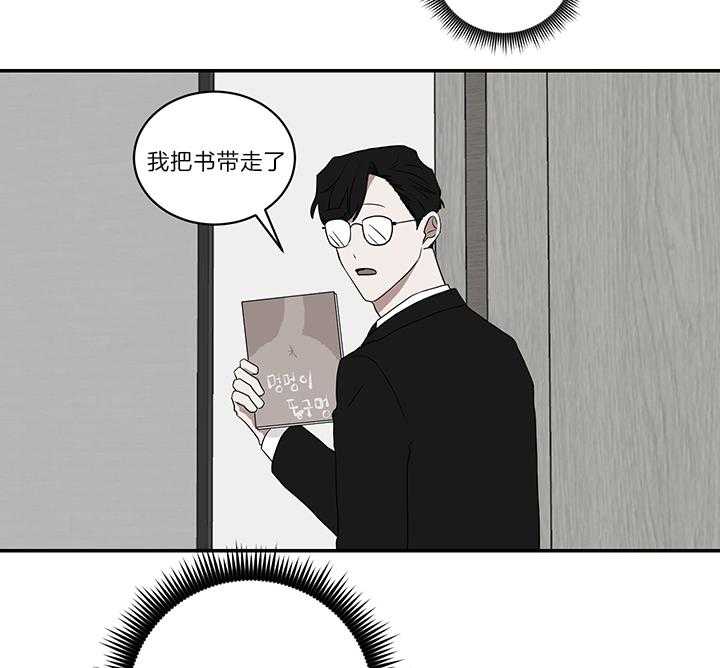 《我被大佬圈养了》漫画最新章节第70话 谈不上是“爱”免费下拉式在线观看章节第【19】张图片