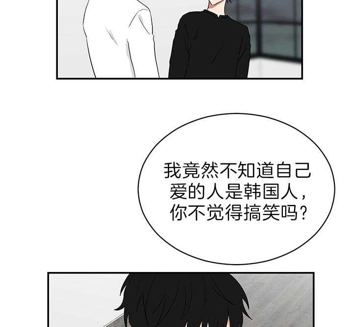 《我被大佬圈养了》漫画最新章节第70话 谈不上是“爱”免费下拉式在线观看章节第【6】张图片