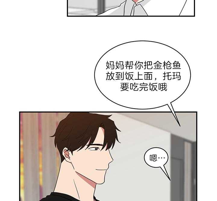 《我被大佬圈养了》漫画最新章节第70话 谈不上是“爱”免费下拉式在线观看章节第【31】张图片