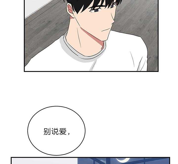 《我被大佬圈养了》漫画最新章节第70话 谈不上是“爱”免费下拉式在线观看章节第【5】张图片