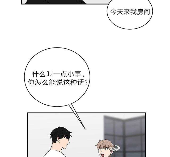 《我被大佬圈养了》漫画最新章节第70话 谈不上是“爱”免费下拉式在线观看章节第【7】张图片