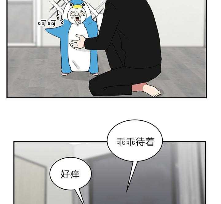 《我被大佬圈养了》漫画最新章节第70话 谈不上是“爱”免费下拉式在线观看章节第【23】张图片