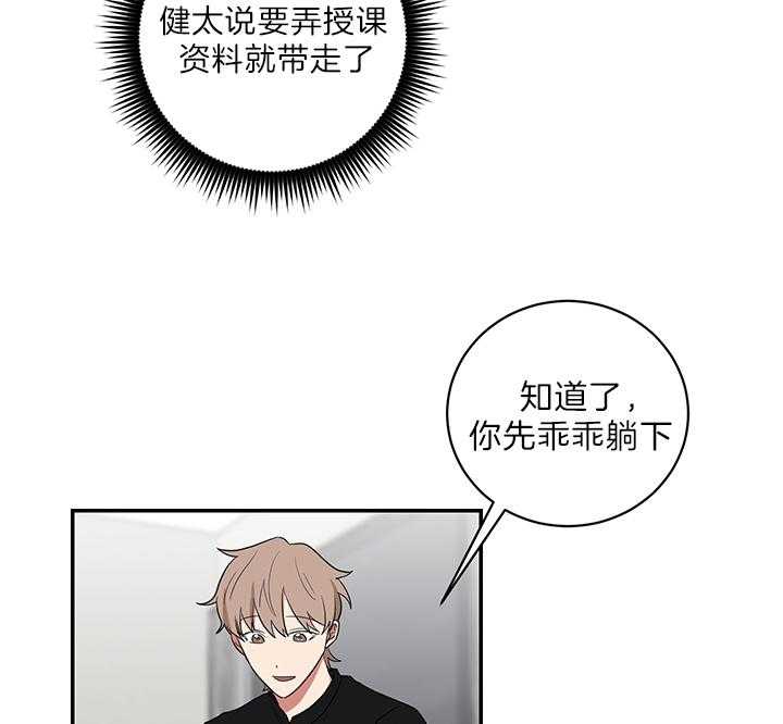 《我被大佬圈养了》漫画最新章节第70话 谈不上是“爱”免费下拉式在线观看章节第【18】张图片