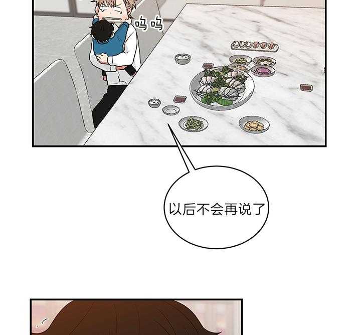 《我被大佬圈养了》漫画最新章节第70话 谈不上是“爱”免费下拉式在线观看章节第【34】张图片