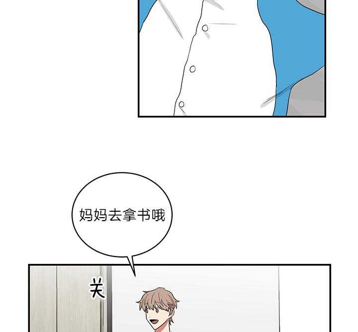 《我被大佬圈养了》漫画最新章节第70话 谈不上是“爱”免费下拉式在线观看章节第【16】张图片