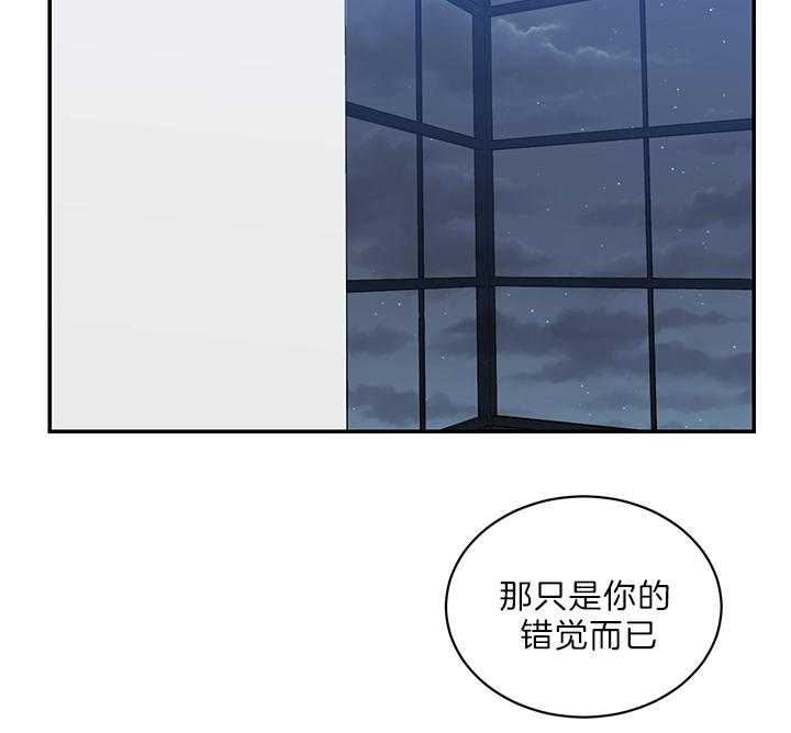 《我被大佬圈养了》漫画最新章节第70话 谈不上是“爱”免费下拉式在线观看章节第【4】张图片