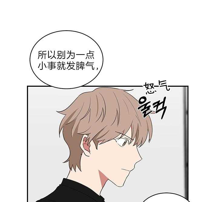 《我被大佬圈养了》漫画最新章节第70话 谈不上是“爱”免费下拉式在线观看章节第【8】张图片