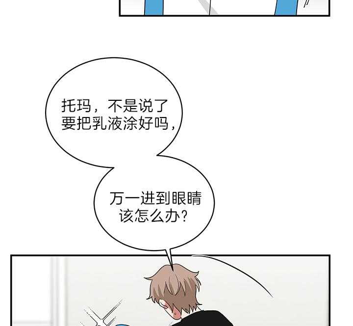 《我被大佬圈养了》漫画最新章节第70话 谈不上是“爱”免费下拉式在线观看章节第【24】张图片