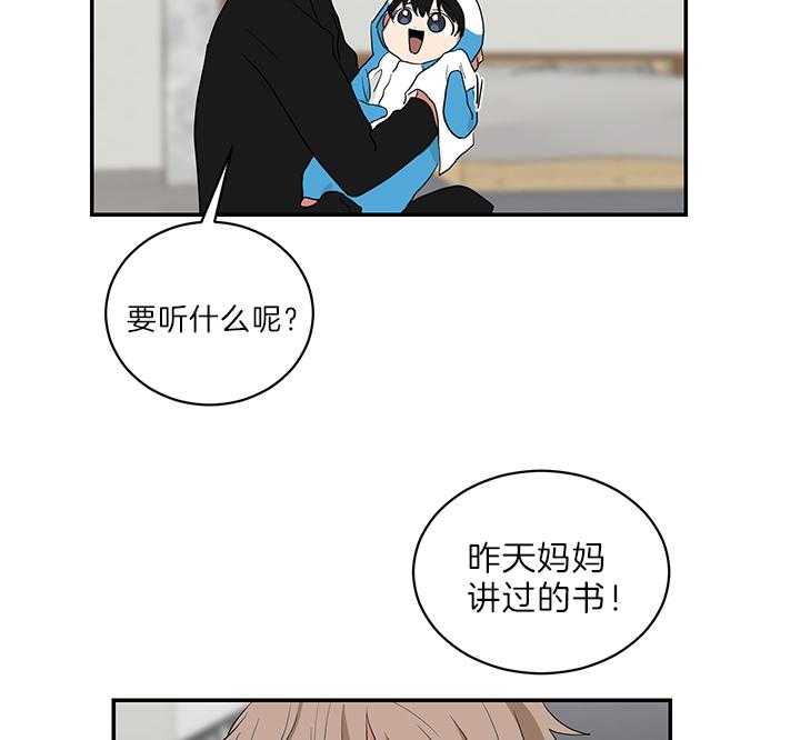 《我被大佬圈养了》漫画最新章节第70话 谈不上是“爱”免费下拉式在线观看章节第【21】张图片