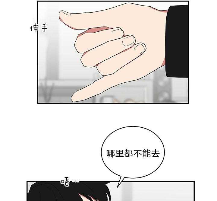 《我被大佬圈养了》漫画最新章节第71话 被丢下的感觉免费下拉式在线观看章节第【6】张图片