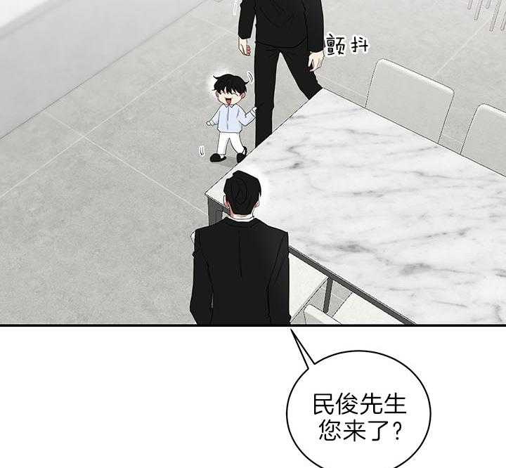 《我被大佬圈养了》漫画最新章节第71话 被丢下的感觉免费下拉式在线观看章节第【32】张图片