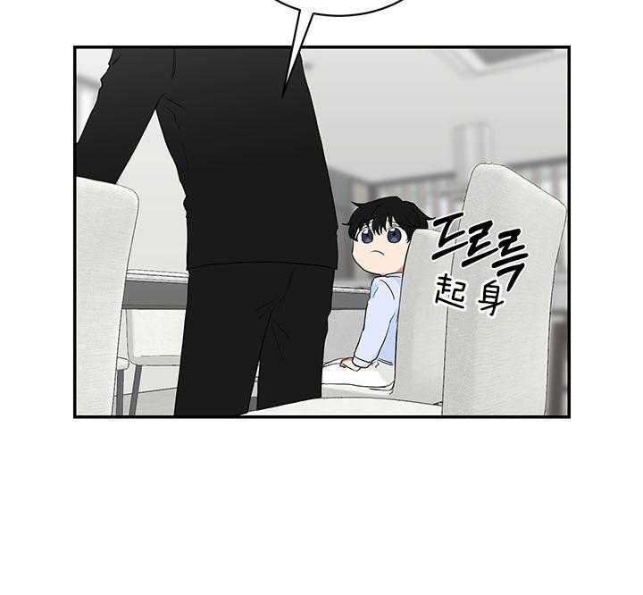 《我被大佬圈养了》漫画最新章节第71话 被丢下的感觉免费下拉式在线观看章节第【3】张图片