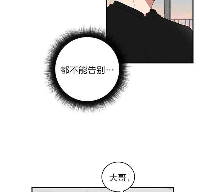 《我被大佬圈养了》漫画最新章节第71话 被丢下的感觉免费下拉式在线观看章节第【18】张图片