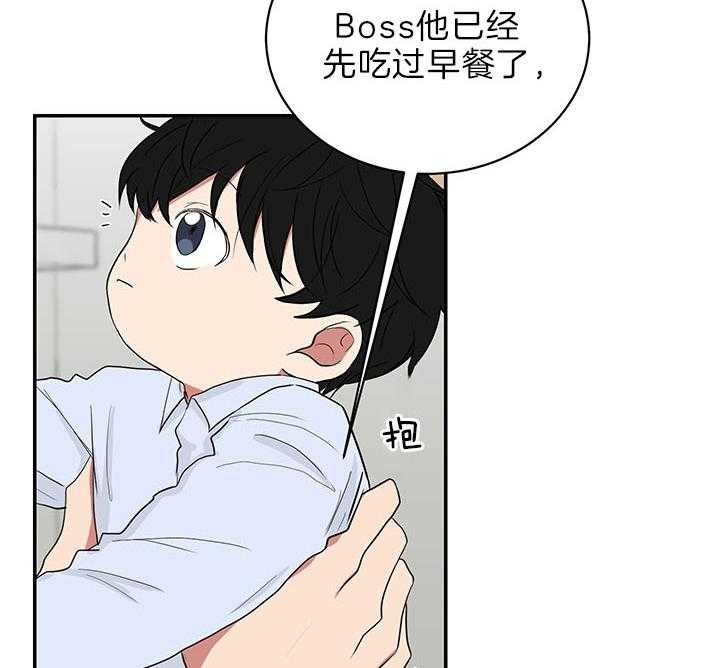 《我被大佬圈养了》漫画最新章节第71话 被丢下的感觉免费下拉式在线观看章节第【25】张图片