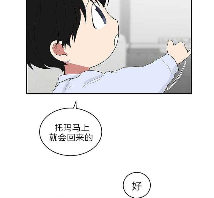 《我被大佬圈养了》漫画最新章节第71话 被丢下的感觉免费下拉式在线观看章节第【5】张图片