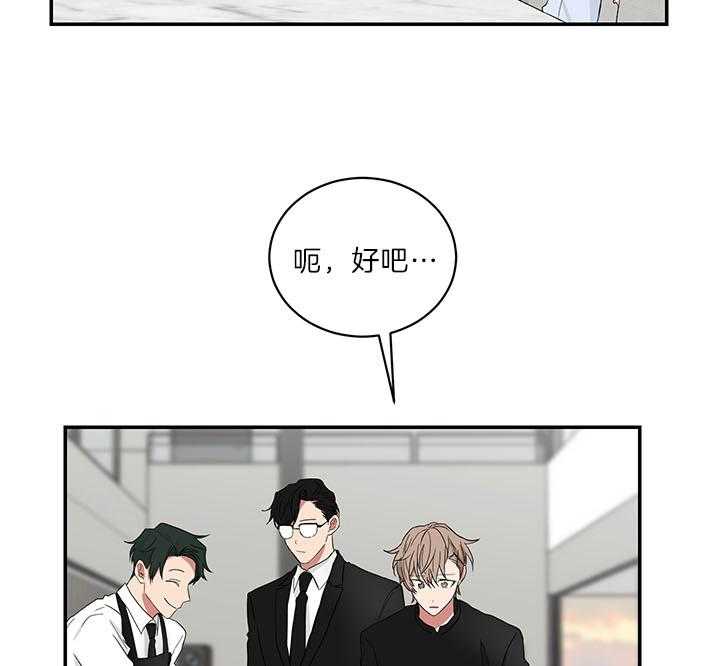 《我被大佬圈养了》漫画最新章节第71话 被丢下的感觉免费下拉式在线观看章节第【21】张图片