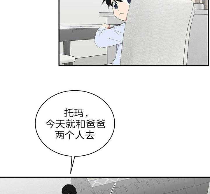 《我被大佬圈养了》漫画最新章节第71话 被丢下的感觉免费下拉式在线观看章节第【10】张图片