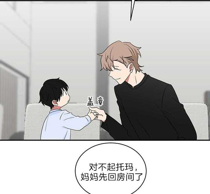 《我被大佬圈养了》漫画最新章节第71话 被丢下的感觉免费下拉式在线观看章节第【4】张图片