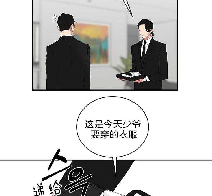 《我被大佬圈养了》漫画最新章节第71话 被丢下的感觉免费下拉式在线观看章节第【17】张图片