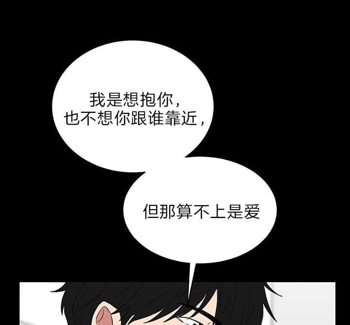 《我被大佬圈养了》漫画最新章节第71话 被丢下的感觉免费下拉式在线观看章节第【39】张图片