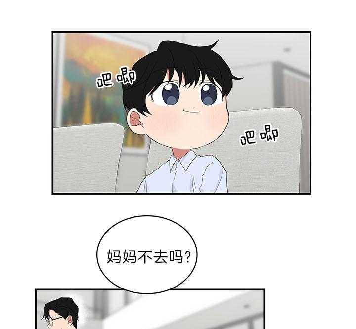 《我被大佬圈养了》漫画最新章节第71话 被丢下的感觉免费下拉式在线观看章节第【12】张图片