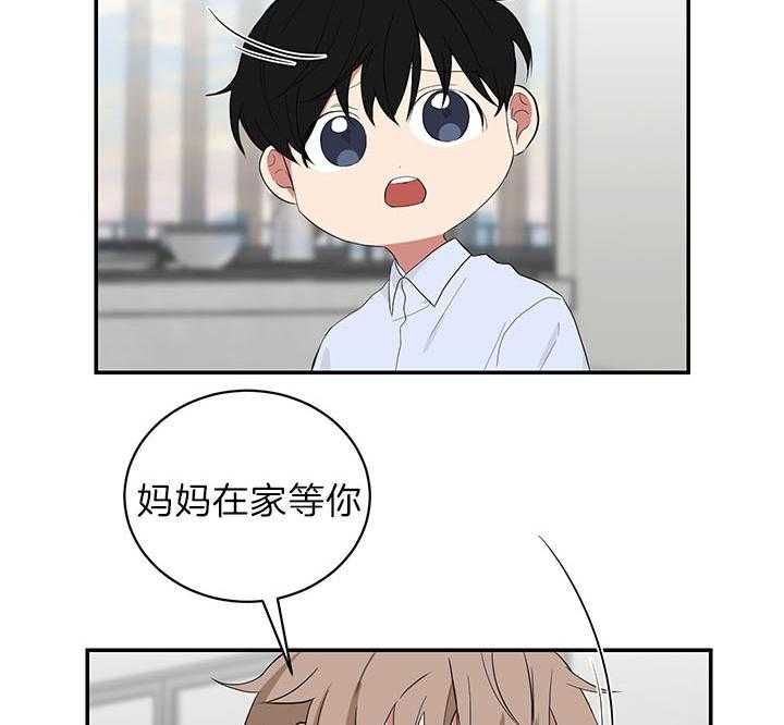 《我被大佬圈养了》漫画最新章节第71话 被丢下的感觉免费下拉式在线观看章节第【8】张图片