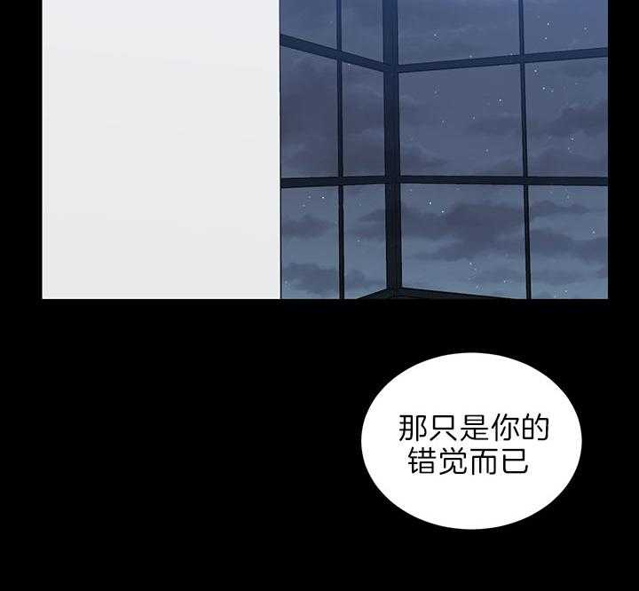 《我被大佬圈养了》漫画最新章节第71话 被丢下的感觉免费下拉式在线观看章节第【40】张图片