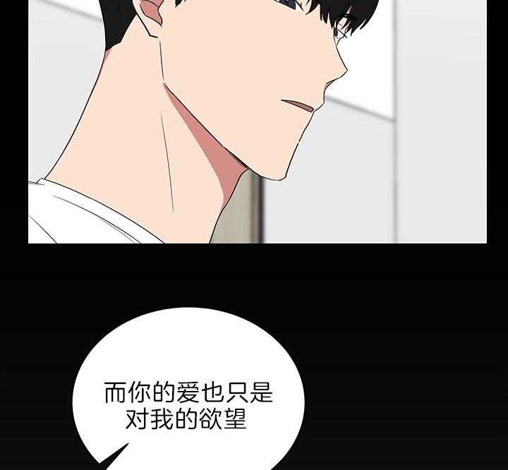 《我被大佬圈养了》漫画最新章节第71话 被丢下的感觉免费下拉式在线观看章节第【38】张图片