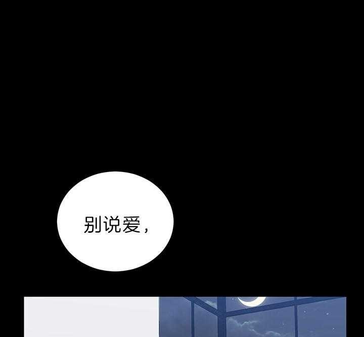 《我被大佬圈养了》漫画最新章节第71话 被丢下的感觉免费下拉式在线观看章节第【41】张图片