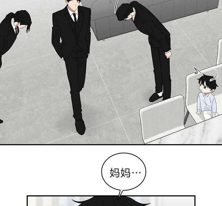 《我被大佬圈养了》漫画最新章节第71话 被丢下的感觉免费下拉式在线观看章节第【9】张图片