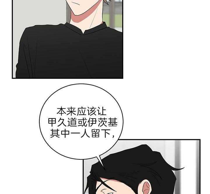 《我被大佬圈养了》漫画最新章节第72话 排行第二免费下拉式在线观看章节第【9】张图片