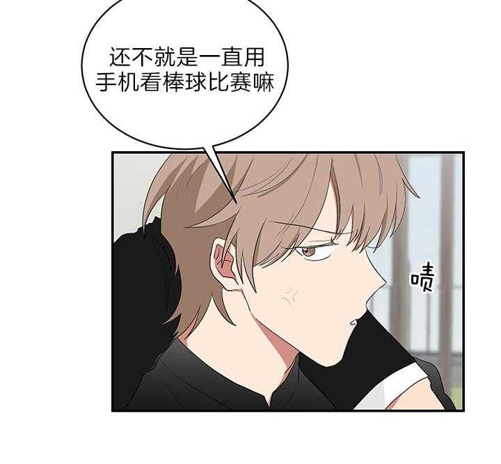 《我被大佬圈养了》漫画最新章节第72话 排行第二免费下拉式在线观看章节第【14】张图片