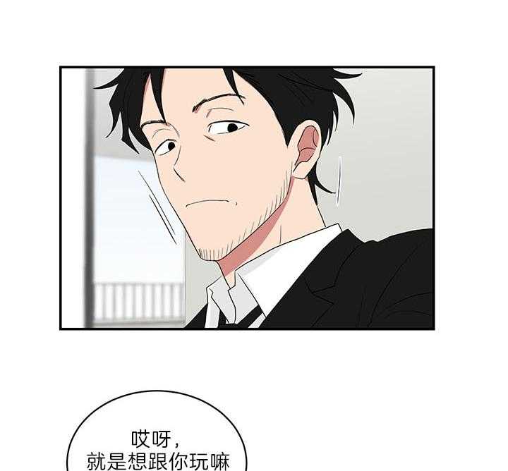 《我被大佬圈养了》漫画最新章节第72话 排行第二免费下拉式在线观看章节第【13】张图片