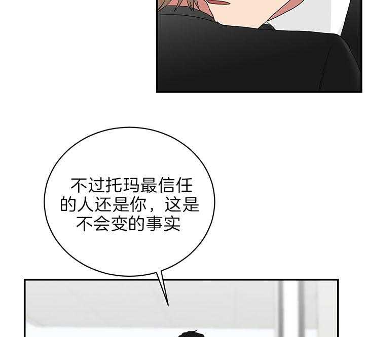 《我被大佬圈养了》漫画最新章节第72话 排行第二免费下拉式在线观看章节第【24】张图片