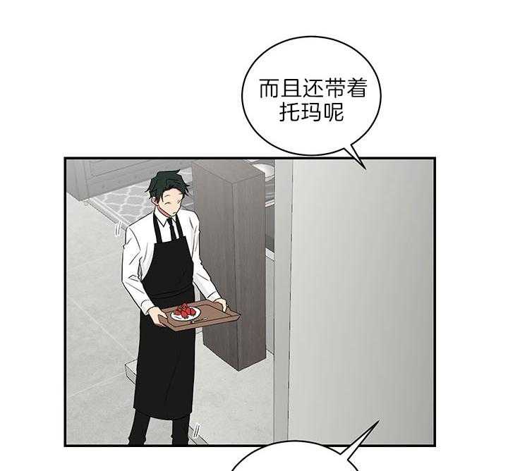 《我被大佬圈养了》漫画最新章节第72话 排行第二免费下拉式在线观看章节第【7】张图片