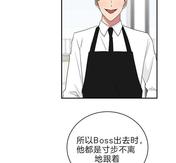 《我被大佬圈养了》漫画最新章节第72话 排行第二免费下拉式在线观看章节第【4】张图片