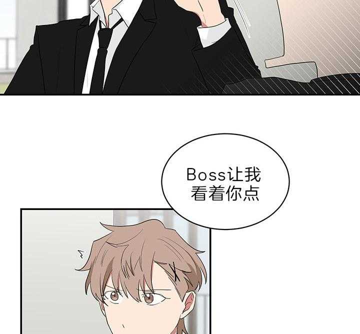 《我被大佬圈养了》漫画最新章节第72话 排行第二免费下拉式在线观看章节第【10】张图片