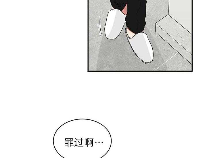 《我被大佬圈养了》漫画最新章节第72话 排行第二免费下拉式在线观看章节第【34】张图片