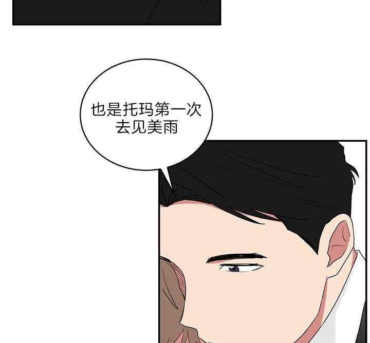 《我被大佬圈养了》漫画最新章节第72话 排行第二免费下拉式在线观看章节第【25】张图片