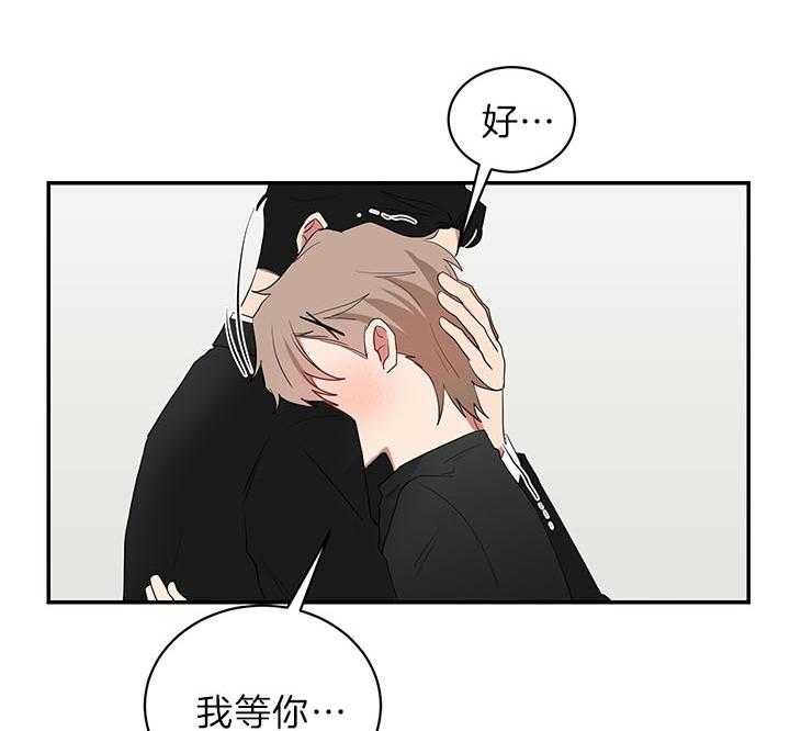 《我被大佬圈养了》漫画最新章节第72话 排行第二免费下拉式在线观看章节第【20】张图片