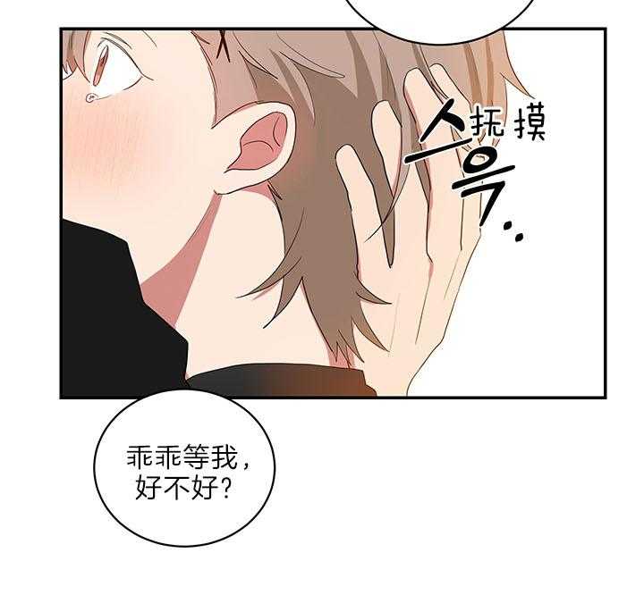 《我被大佬圈养了》漫画最新章节第72话 排行第二免费下拉式在线观看章节第【21】张图片