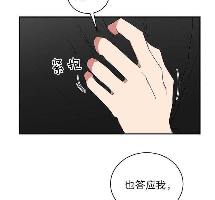 《我被大佬圈养了》漫画最新章节第72话 排行第二免费下拉式在线观看章节第【22】张图片