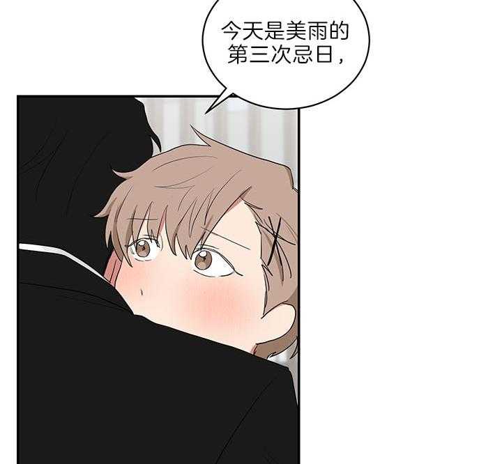 《我被大佬圈养了》漫画最新章节第72话 排行第二免费下拉式在线观看章节第【26】张图片