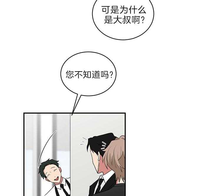 《我被大佬圈养了》漫画最新章节第72话 排行第二免费下拉式在线观看章节第【6】张图片