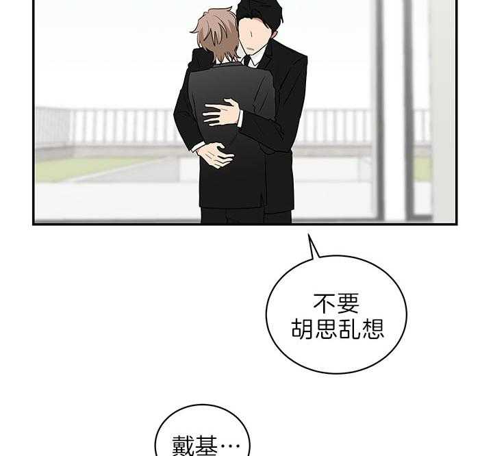 《我被大佬圈养了》漫画最新章节第72话 排行第二免费下拉式在线观看章节第【23】张图片