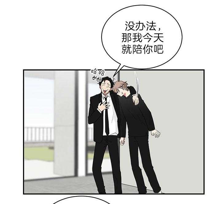 《我被大佬圈养了》漫画最新章节第72话 排行第二免费下拉式在线观看章节第【15】张图片