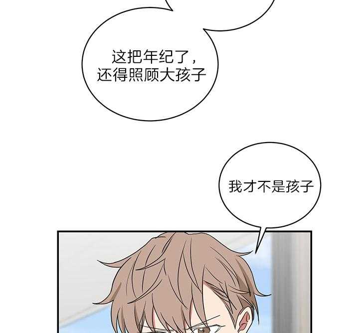 《我被大佬圈养了》漫画最新章节第73话 原来是学霸免费下拉式在线观看章节第【28】张图片