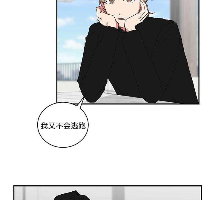 《我被大佬圈养了》漫画最新章节第73话 原来是学霸免费下拉式在线观看章节第【37】张图片